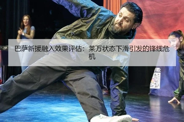 ba-sa-xin-yuan-rong-ru-xiao-guo-ping-gu-lai-wan-zhuang-tai-xia-hua-yin-fa-de-feng-xian-wei-ji-3-404.jpg