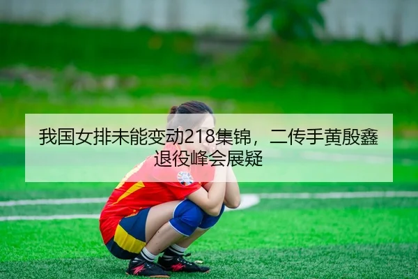 wo-guo-nv-pai-wei-neng-bian-dong-ji-jin-er-chuan-shou-huang-yin-xin-tui-yi-feng-hui-zhan-yi-3-687.jpg